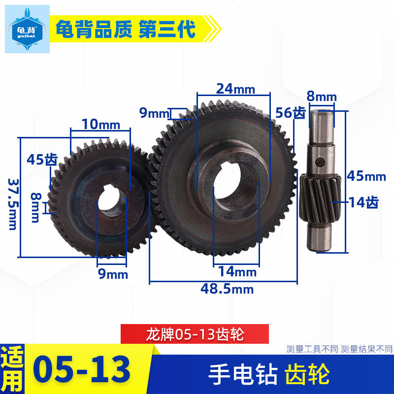 各种 10 13 16 19mm A 厘手电钻冲击钻齿轮飞机钻齿