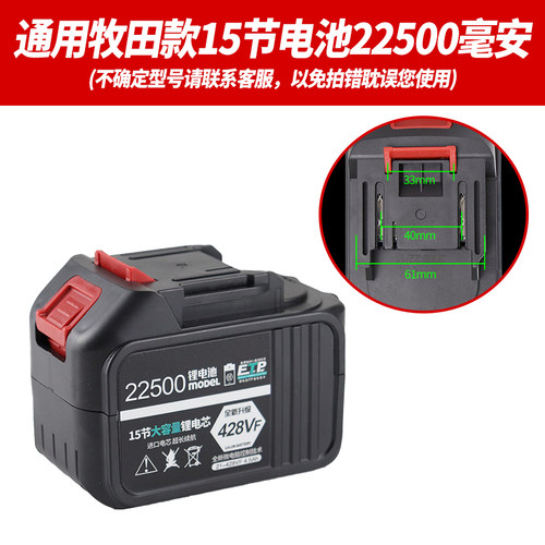 电动扳手电池风炮工具电锤冲击钻牧田角磨机电锯通用大容量锂电池