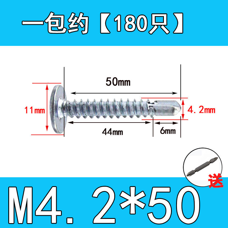 大扁头钻尾螺丝带垫片十字带帽自攻自钻钢板螺钉扁圆头华司燕尾钉,童装/婴儿装/亲子装,儿童装饰手表,淘宝优惠券,粉丝福利购,淘宝优惠卷