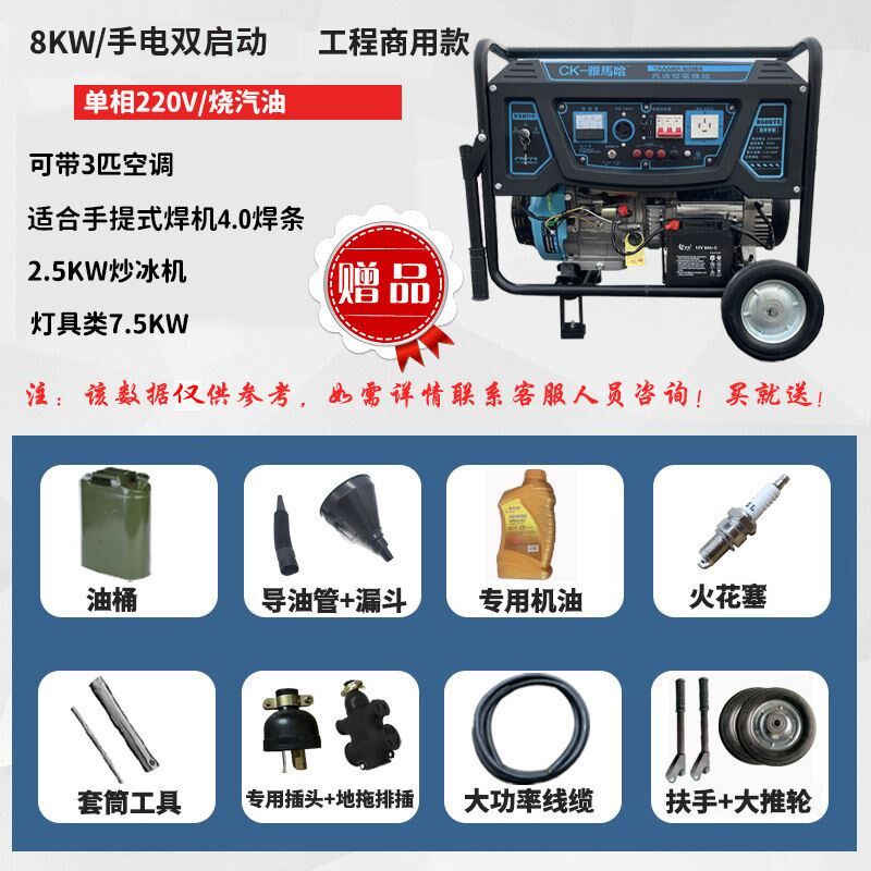 雅马哈汽油发电机220v小型单相家用5/6/8/10/千瓦三相380静音商用图片