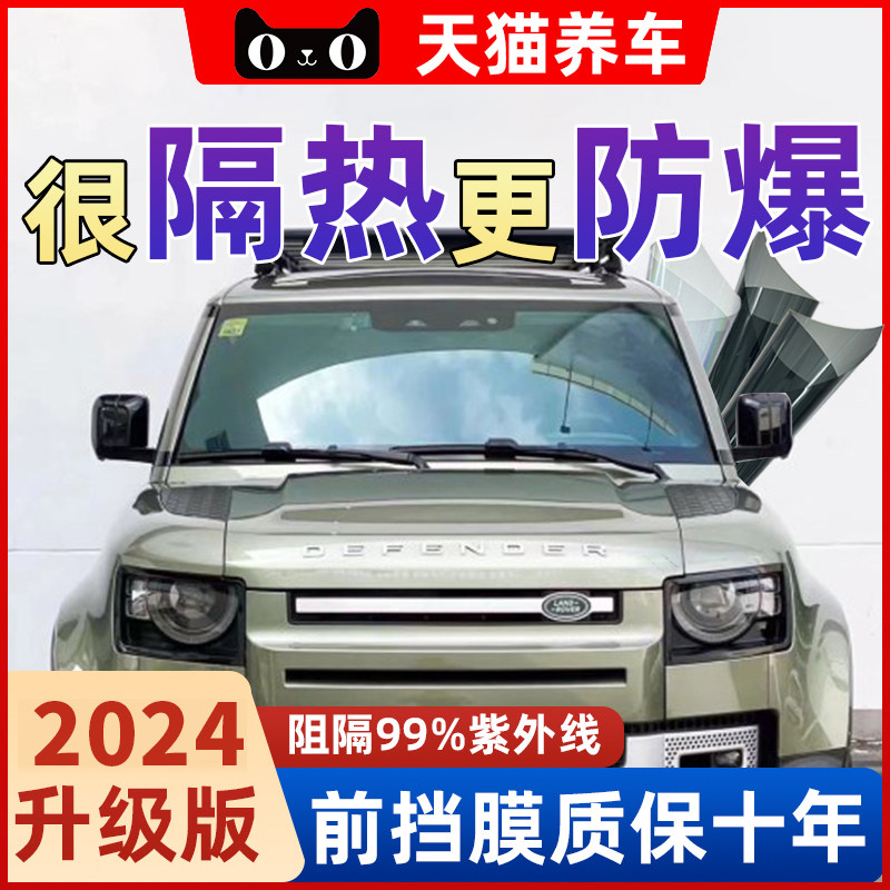 汽车隐私前挡风玻璃膜车窗太阳膜高隔热防晒膜高清防爆膜全车贴膜