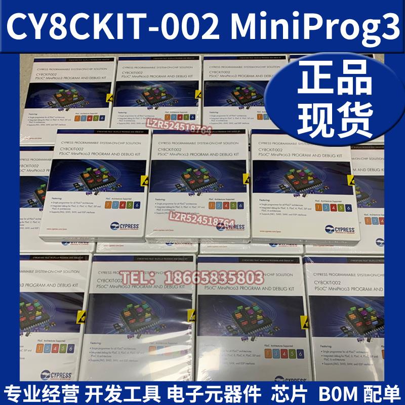 Miniprog3原装CY8CKIT-002 PSOC CYPRESS烧录写编程仿真下载器线 电子元器件市场 仿真器/下载器 原图主图