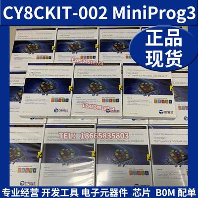 Miniprog3原装CY8CKIT-002 PSOC CYPRESS烧录写编程仿真下载器线