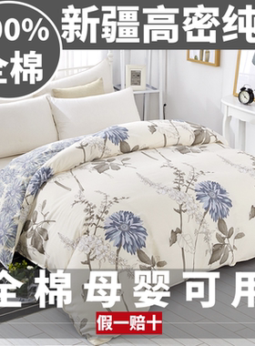 新疆棉100%全棉被套单件150x200x230单双人纯棉斜纹被罩1.5m1.8米