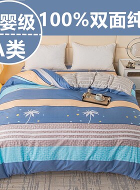 新疆棉100%全棉被套单件学生宿舍单双人1.5米1.8m纯棉被罩200x230