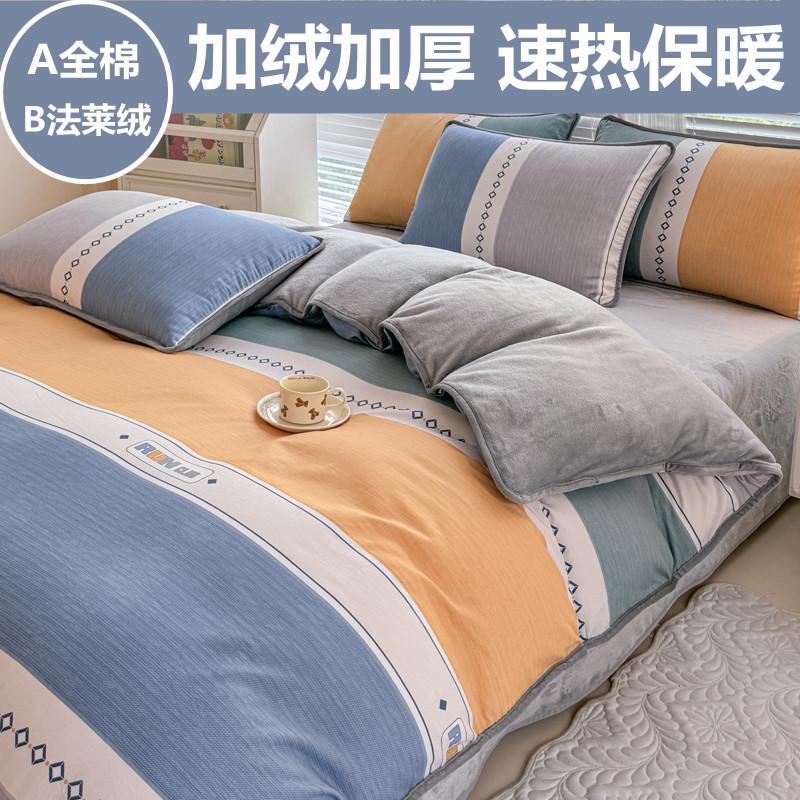 恒源祥纯棉加绒珊瑚绒被套单件