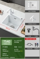 Белые два отверстия 丨 7540 丨 нижняя тяга и вытягивающая головка