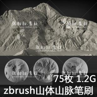Zbrush山体山脉笔刷alpha自然场景地形硬表面雕刻岩石石头笔刷