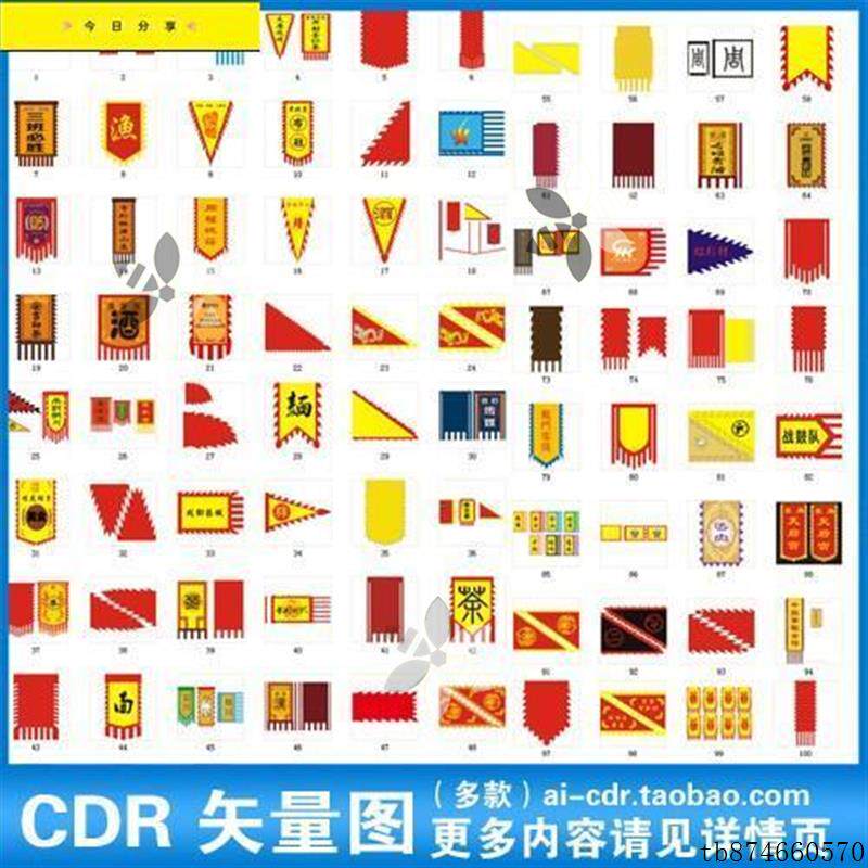 c77仿古旗子古代战旗旌旗狼牙旗龙舟旗帜幡旗酒旗模板CDR矢量素材