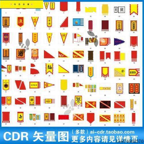 c77仿古旗子古代战旗旌旗狼牙旗龙舟旗帜幡旗酒旗模板CDR矢量素材
