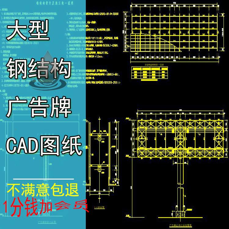 户外双面立柱大型钢结构广告牌灯箱显示屏设计CAD施工图节点大样 商务/设计服务 设计素材/源文件 原图主图