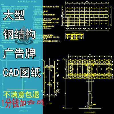 户外双面立柱大型钢结构广告牌灯箱显示屏设计CAD施工图节点大样