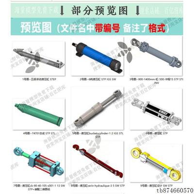 液压缸三维模型油缸3D图纸solidworks结构stp设计库建模数模元件2