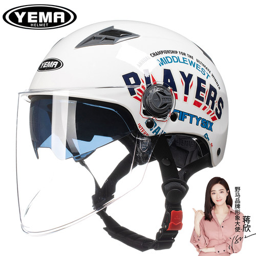 野马头盔夏季防晒电动摩托车半盔