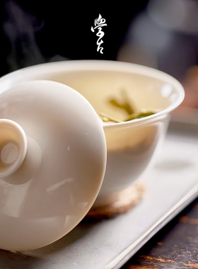 茶山里学古凝香小盖碗手作功夫茶具景德镇家用复古中式盖碗 100ml