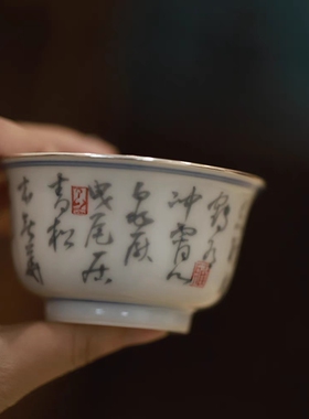 雲由山坊包银口手绘青花诗文主人杯仿古泥仿古釉复古朴大号杯