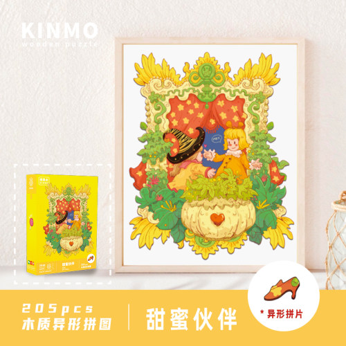 KINMO木质异形拼图10岁以上