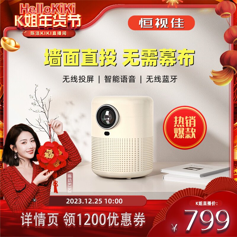 【k姐推荐】超高清投影仪家用投墙卧室床头手机投屏智能家庭影院