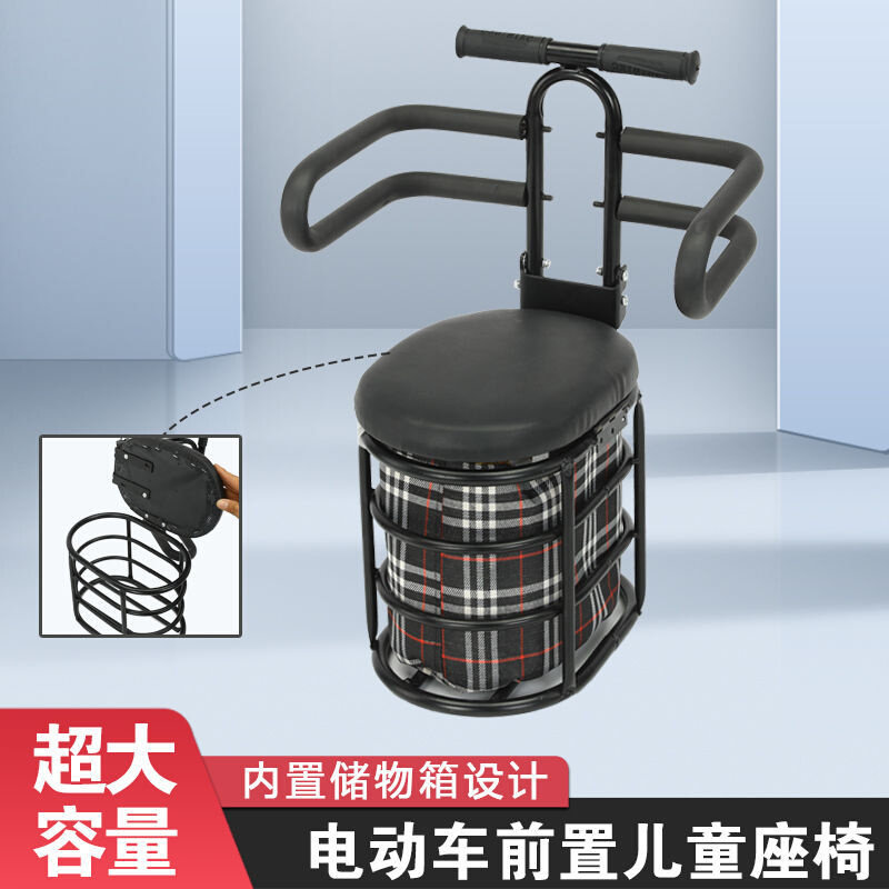 好货电车儿童座椅电瓶车摩托车前置踏板宝宝安全坐椅座椅凳折叠坐