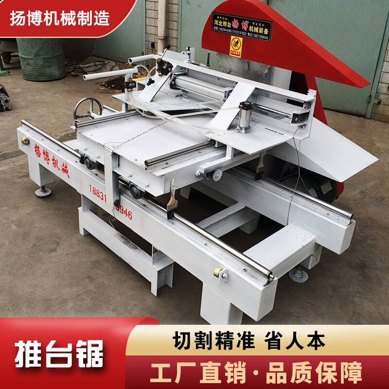 圆木分割推台锯开料机方木原木加工设备开板分割推台锯木材木工机