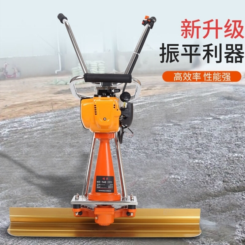 汽油混凝土振平尺电动振动震平器整平尺震抹平机水泥地路面振动尺