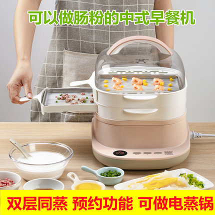 广东新型蒸肠粉机小型家用。多功能蒸盘家庭抽屉式电蒸锅早餐机
