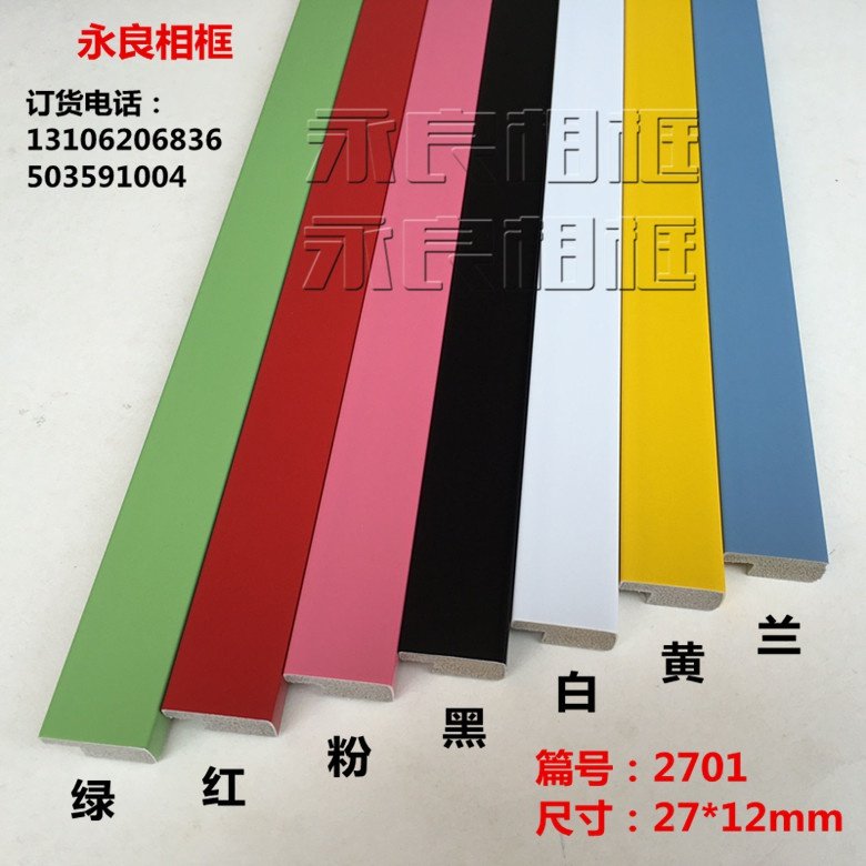 ps发泡线条照片墙框条2701影楼相框小相框边框1.8元一米