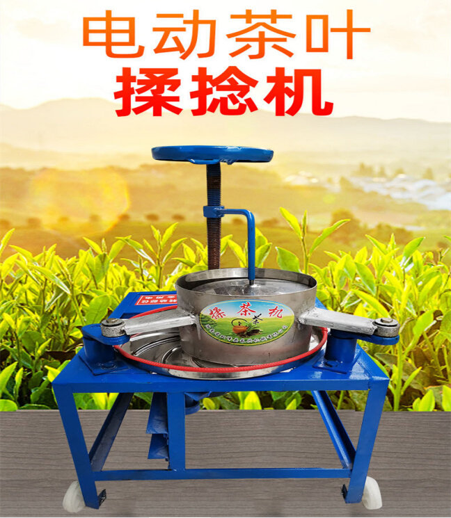 茶叶揉捻机揉茶机家用小型全自动不锈钢揉茶机电动商用茶叶加工机