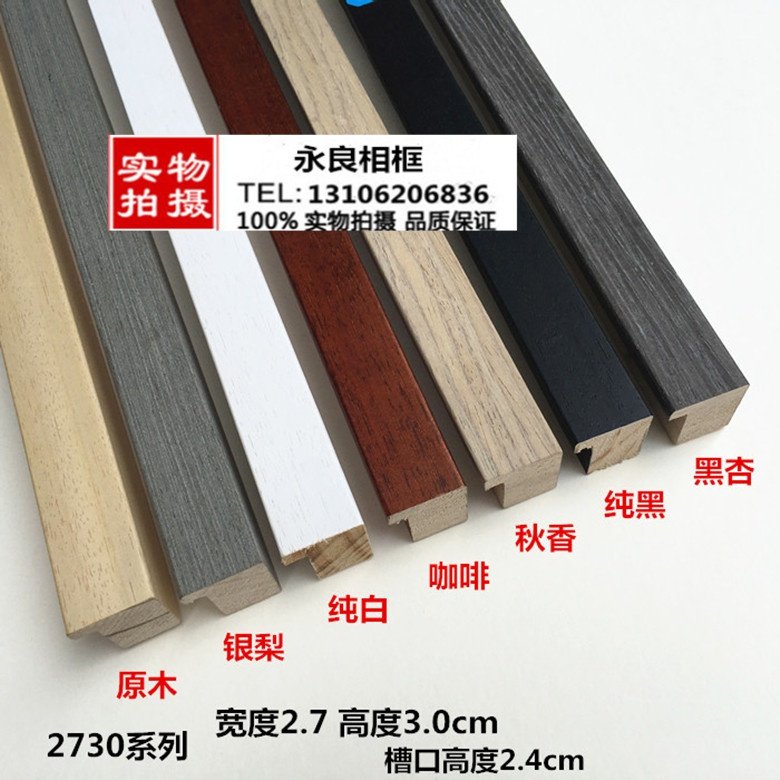 2730-白木实木相框边框70米镜框线条画框国画装裱原木色字画框