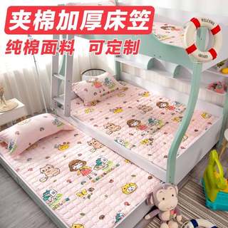 上下铺床笠床罩儿童男女孩子母床单1米35单件ins120×190薄棕垫