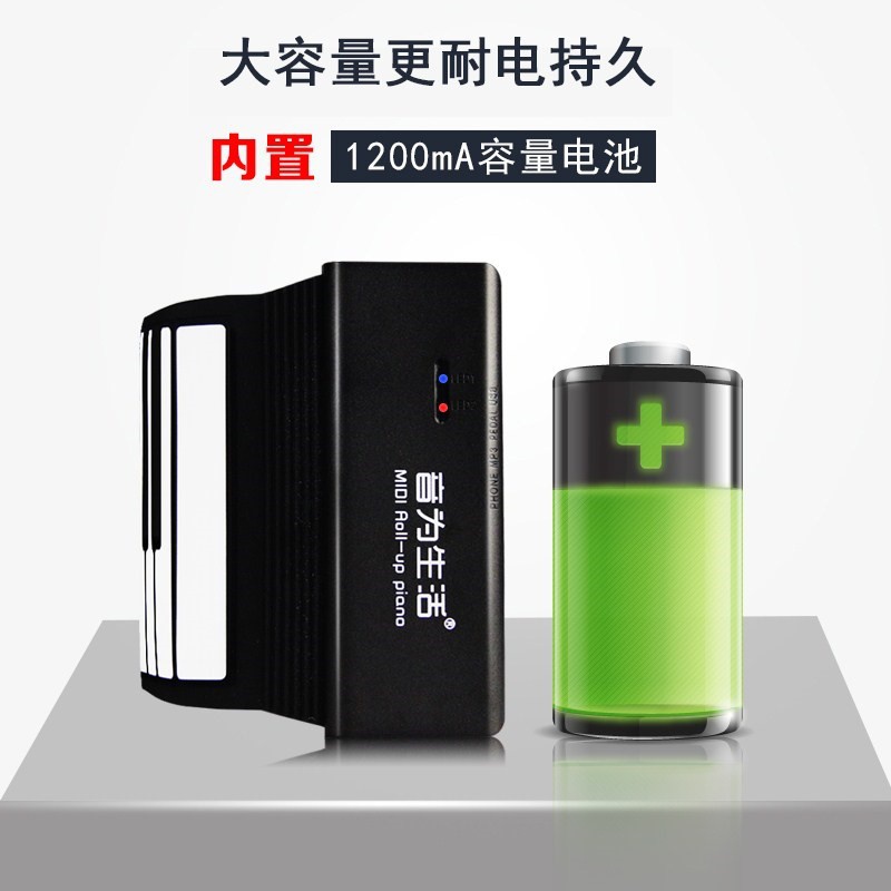 软手卷钢琴88键指可折叠便携y式款卷帘式便捷卷起来的随身携带移