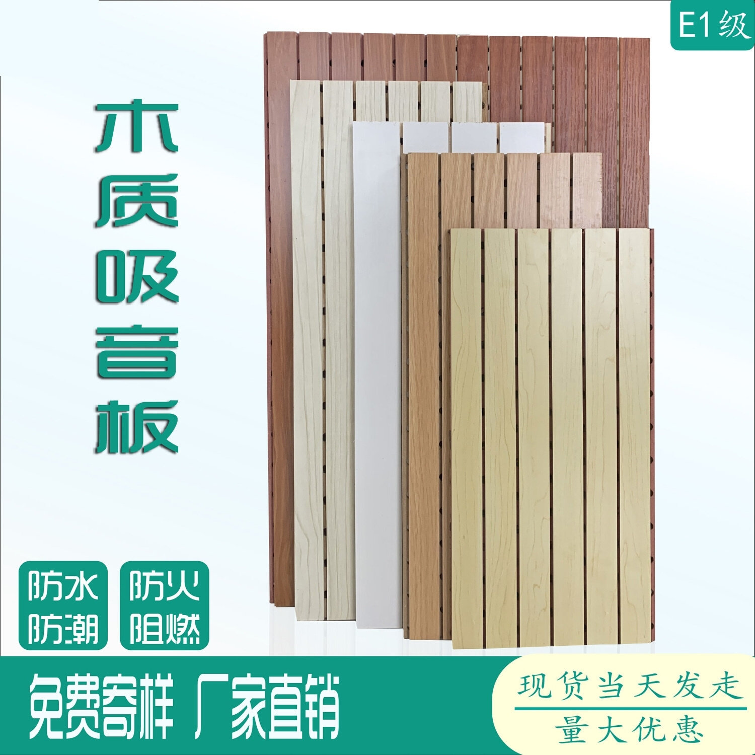 木质吸音板墙面装饰穿孔槽孔学A校会议室幼儿园工装噪音杂音隔音