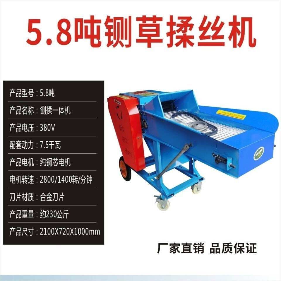 新品新型铡草机揉丝机一体多功能粉碎机干K湿两用养牛羊切草机秸图片