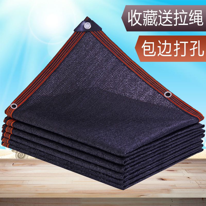 遮阳网加密加厚防晒网农用太阳网大棚户外黑色抗老化隔热家用庭院