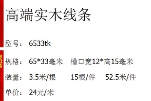 饰线 急速发货字画实木木线条6533咖啡52.5米包相框线条国画红木装