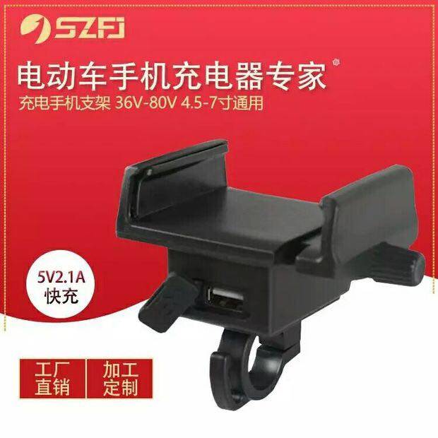 美宜佳周游者正步电动代驾折叠锂电自行车充电手机支架usb接头