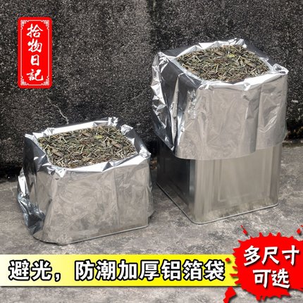 铝箔袋大号高档茶叶包装加厚通用锡纸袋方底保鲜遮光密封纸箱内胆