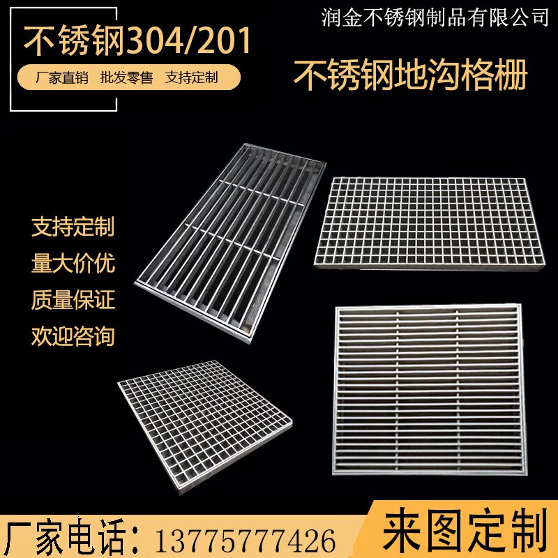 厨房庭院花园不锈钢定制304新款地沟格栅盖隐形窨井盖排水沟盖板