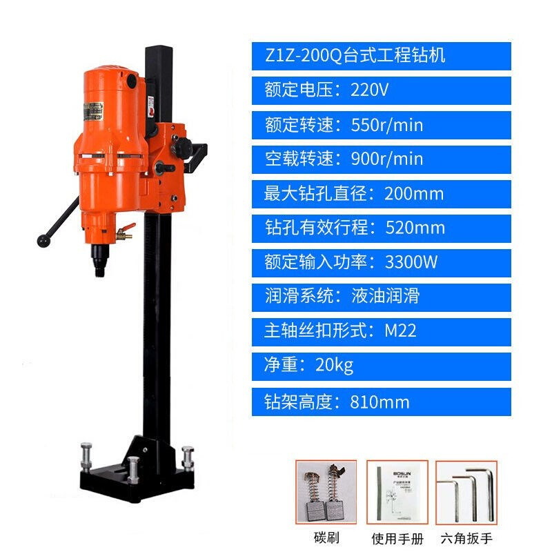 台式水钻机200Q无水封液压油机3300W大功率钢筋混凝土钻孔机