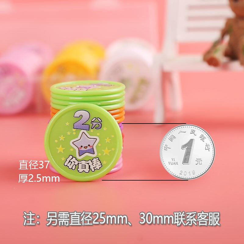 新品积分币小f学生幼儿园儿童学习奖励币兑换代币塑料积分班币订