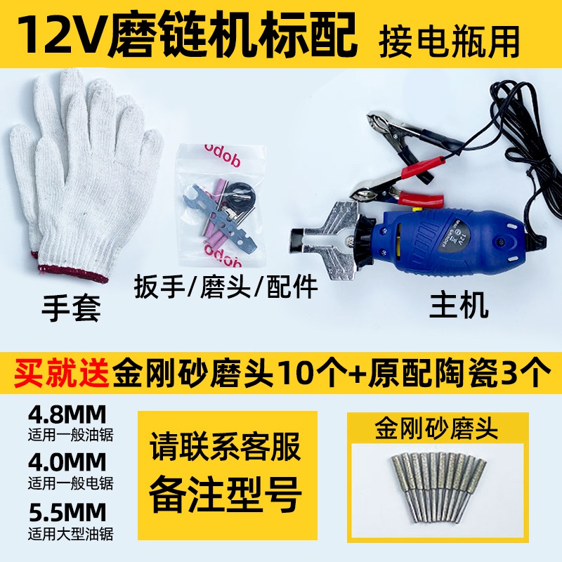 新款迷你电锯油锯链条12V锂电动磨链机磨链器电磨头配件
