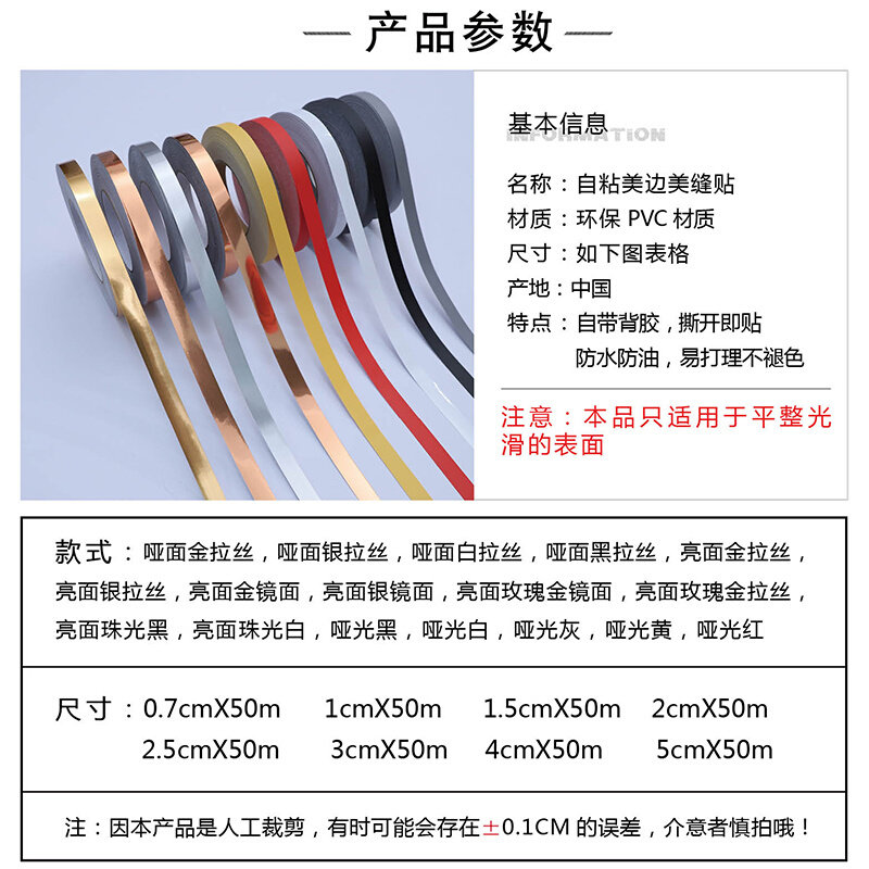 美缝贴自粘封边条美化条装饰客厅背景墙天花板吊顶自贴Z线条美边