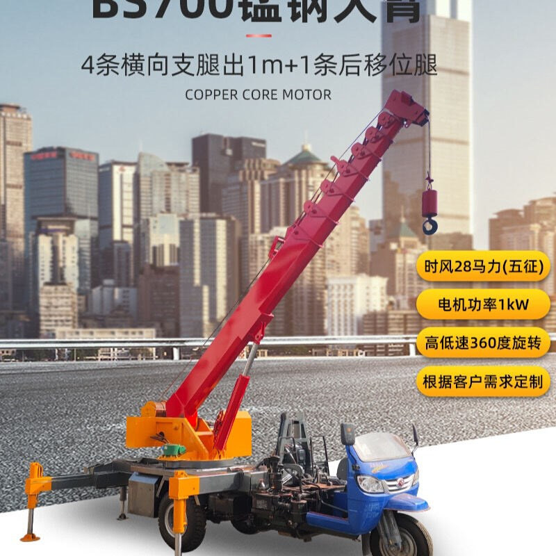 农用三轮三轮5吨三轮三轮五征液压三轮吊全吊车伸缩臂三轮三轮