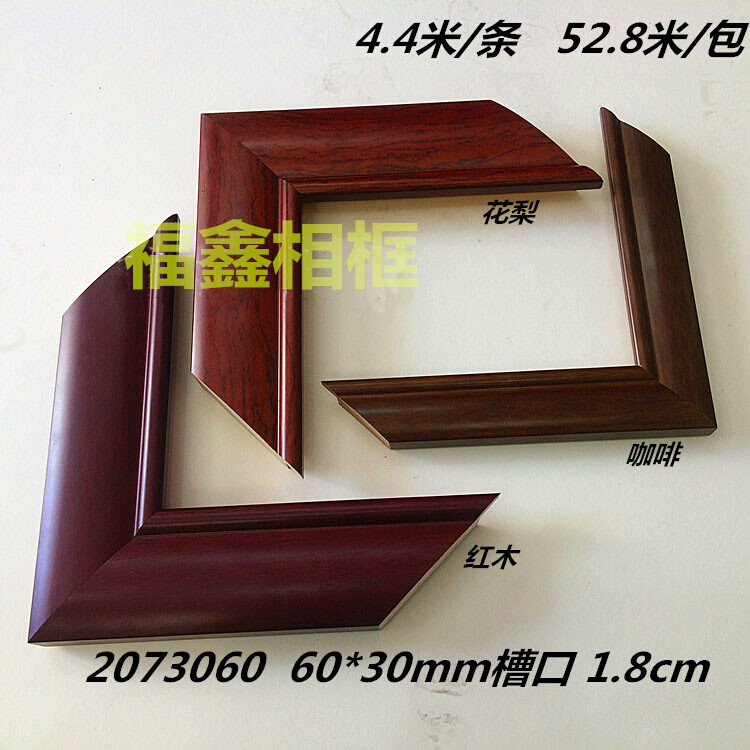 2073c0线0相框线条国画装饰线条相画框条字框实木6条红木