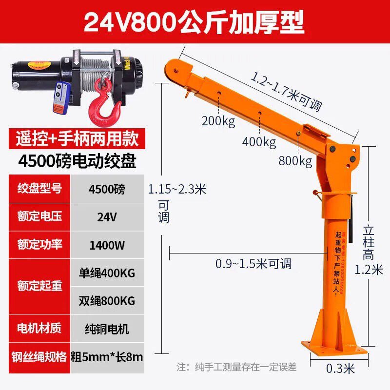 车载家用12V24V随车吊500.800公斤1吨1.5吨220V吊机吊运机厂家