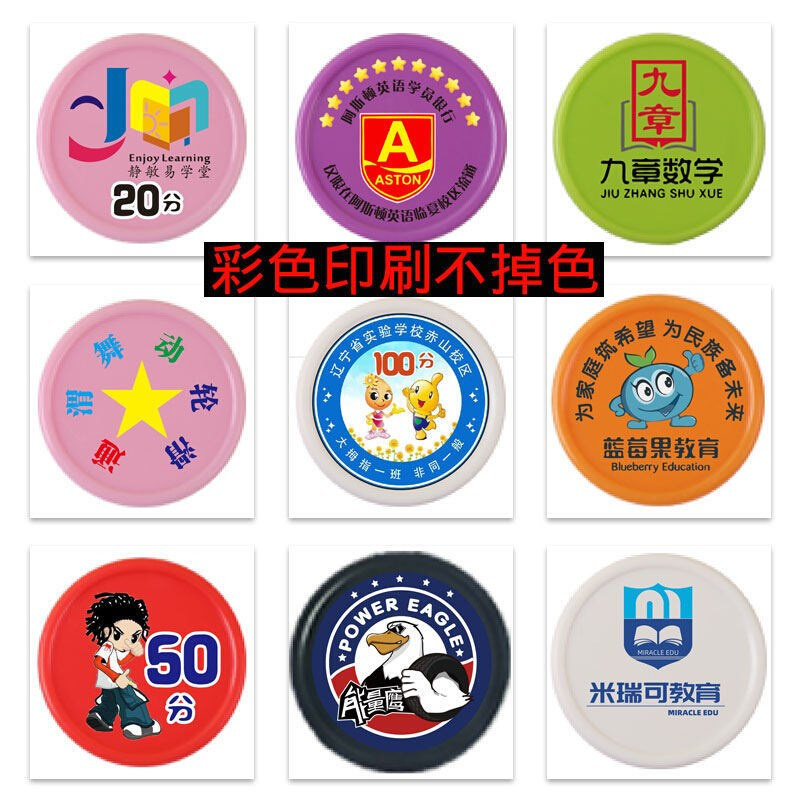 新品积分币小f学生幼儿园儿童学习奖励币兑换代币塑料积分班币订