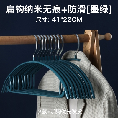家用浸塑衣架金属防滑衣架子无痕不锈钢挂钩晾裤架挂成人衣撑