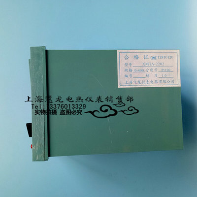 上海飞龙 XMTA-2201/2202数显温控表 温度控制仪 温控器0-399℃