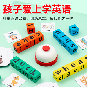 【新品】幼儿童拼单词26个英文字母积木启蒙逻辑思维训练玩具益智