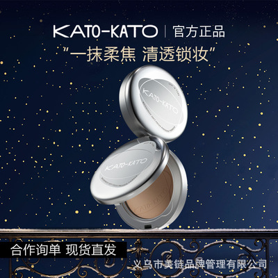 程十安kato粉饼蜜定妆补恰好